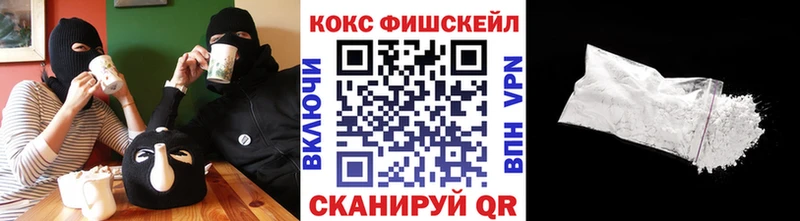 Кокаин Fish Scale  Лагань 