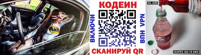 Кодеин напиток Lean (лин)  даркнет наркотические препараты  Лагань 