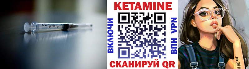 Кетамин ketamine  Лагань 